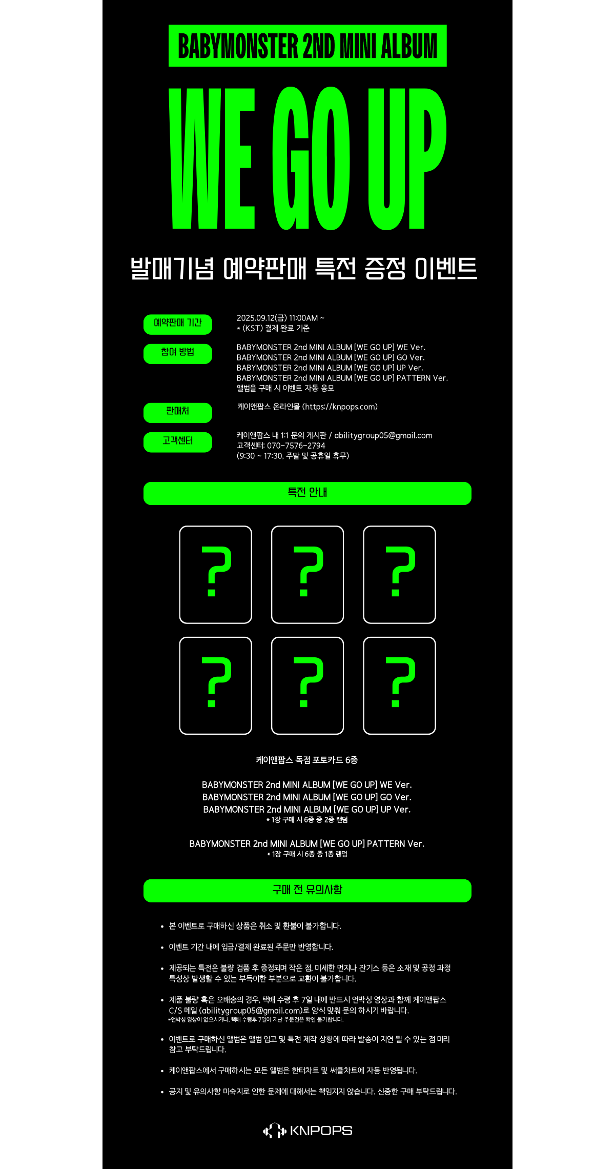 [특전이벤트] BABYMONSTER - 2nd MINI ALBUM [WE GO UP] PATTERN Ver. RUKA