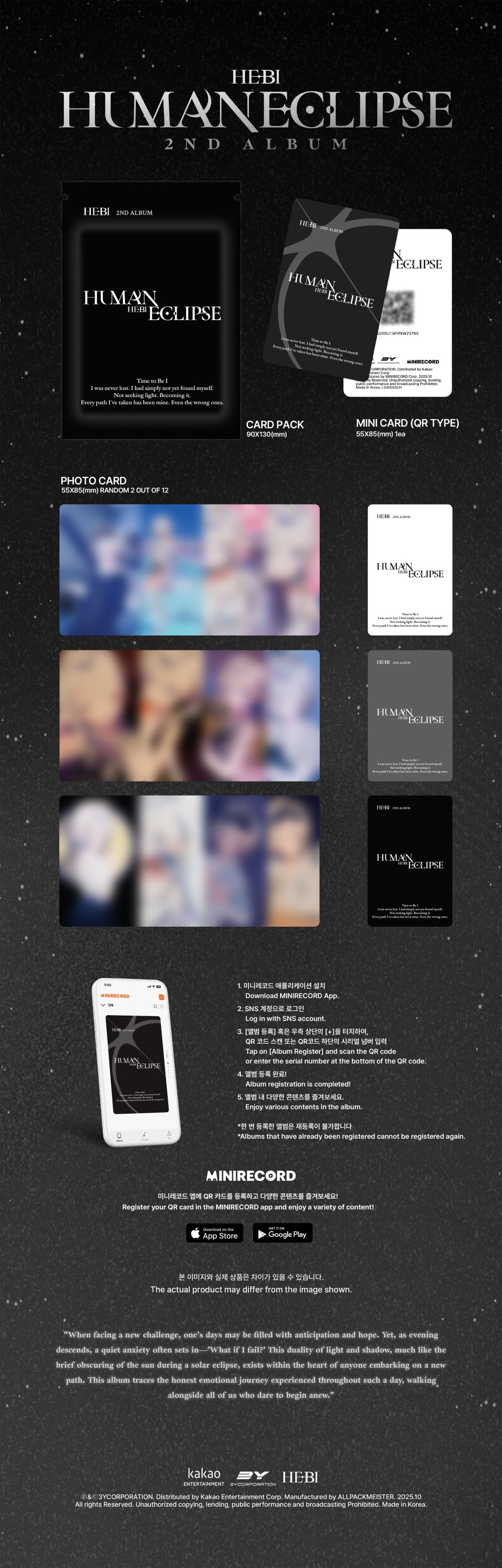 헤비 (Hebi) - 미니 2집 [Human Eclipse] (Poca pack ver.)